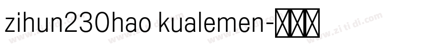 zihun230hao kualemen字体转换